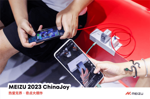 魅族20系列登场ChinaJoy，搭载骁龙8 Gen2处理器，旗舰性能引关注！