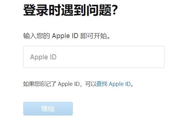 苹果11id密码忘了怎么办？