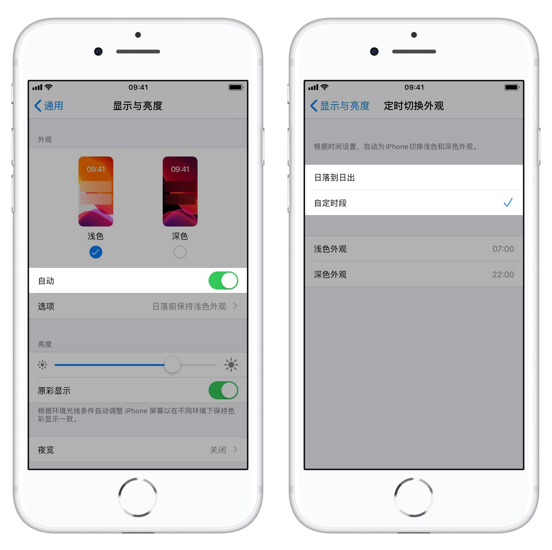 iOS 13 中「深色」外观模式的两种开启方法