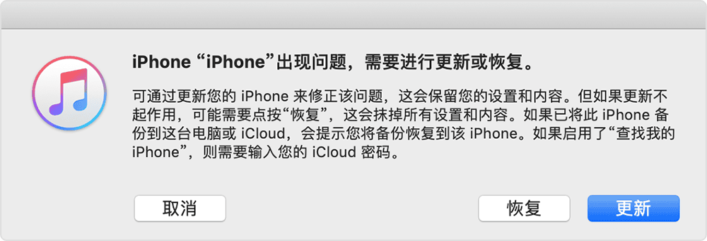 iPhone 使用过程中突然出现“激活出错”怎么办？