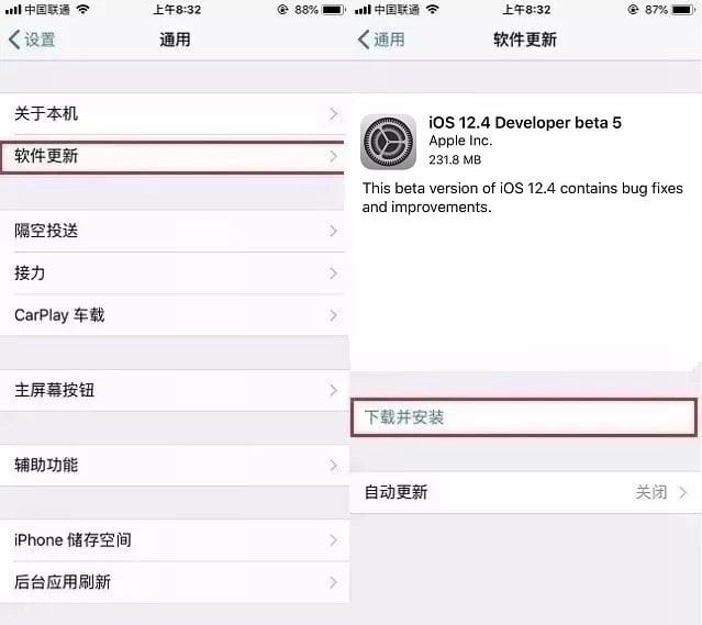 iOS12.4 Beta 5更新了什么内容？附iOS12.4 Beta 5升降级教程