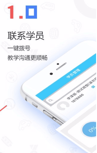 中国交通网教练版app如何操作