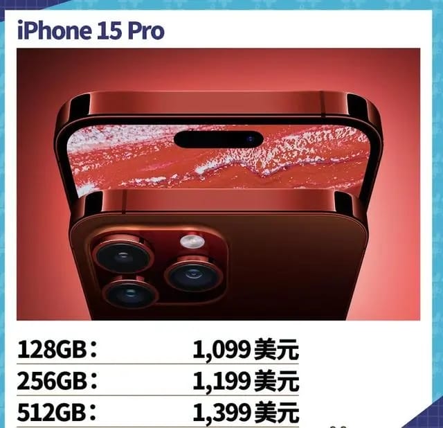 iPhone15ProMax涨价200美元有点狠，库克要严重失望了？