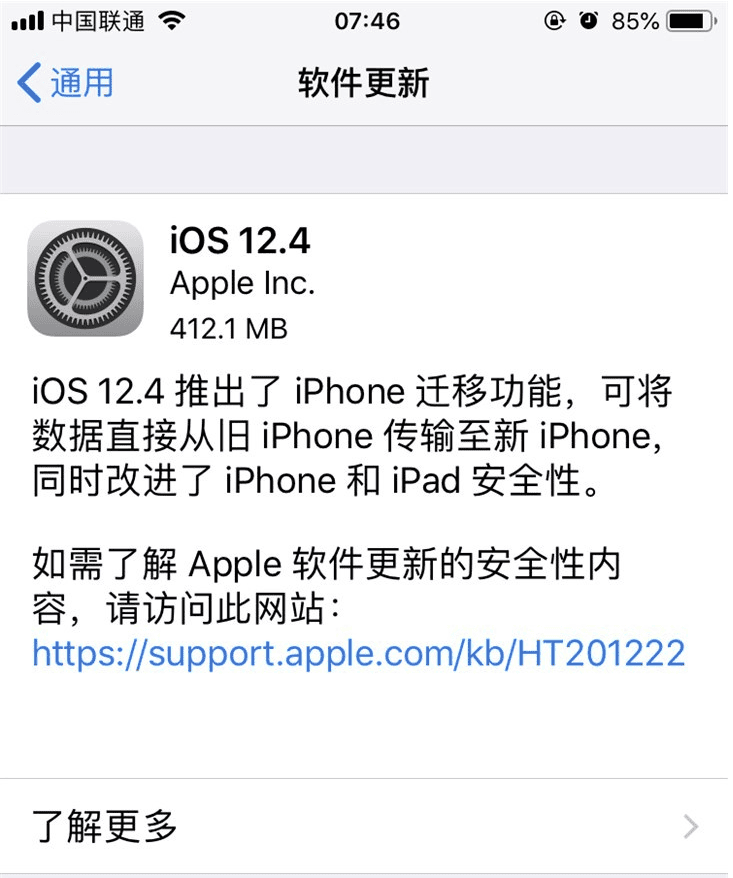 iOS 12.4 正式版更新了哪些内容？iOS 12.4 正式版新功能介绍