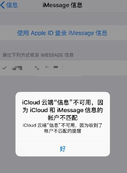 如何在 iPhone 上使用 iCloud 云端“信息“？