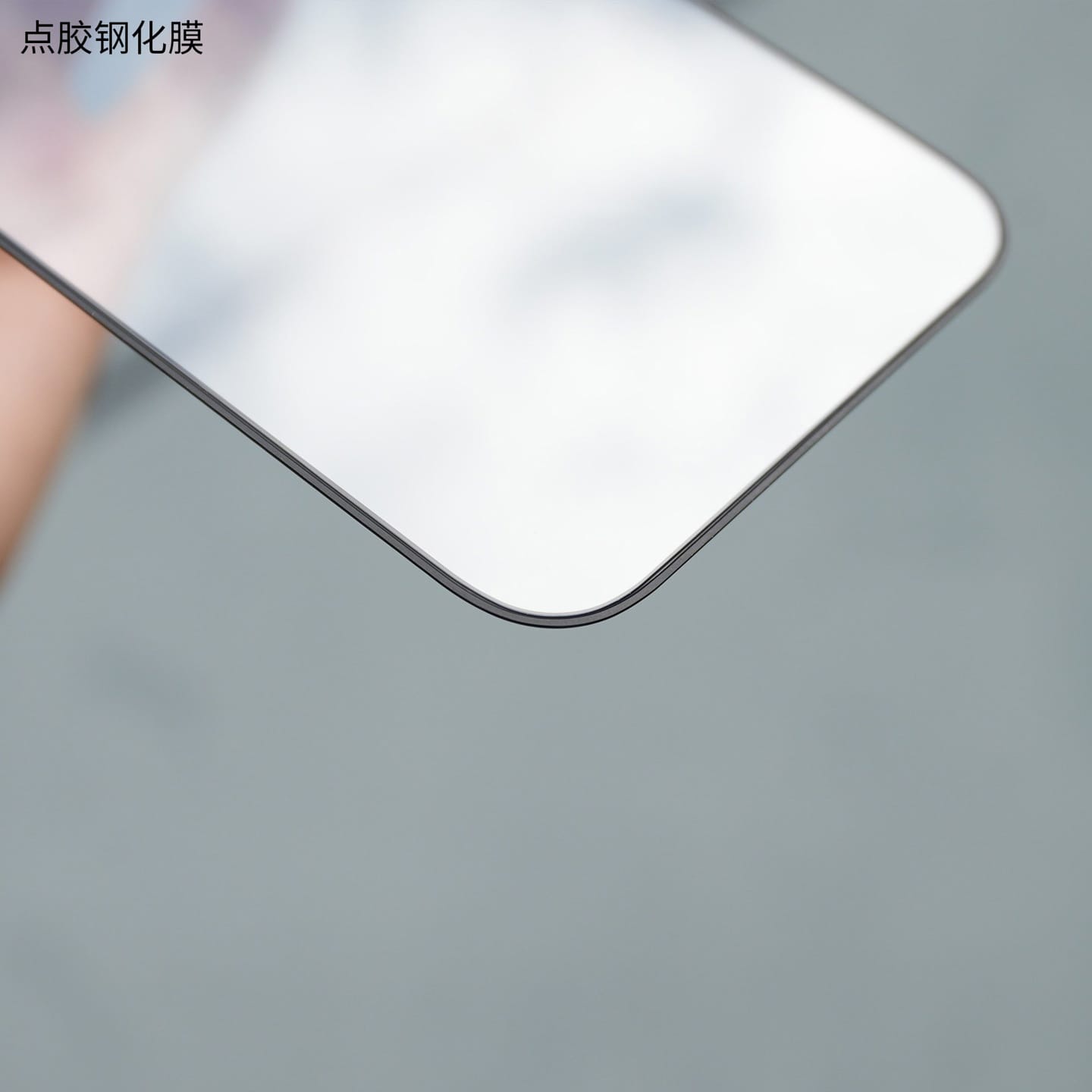 苹果 iPhone 15 系列钢化膜照片曝光