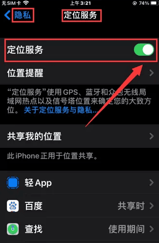 iphone自带地震警报怎么开