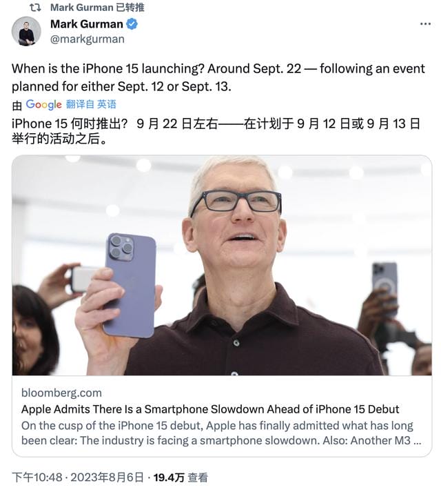 iPhone 15或9月13日发布：首发四款新机，售价5999元起