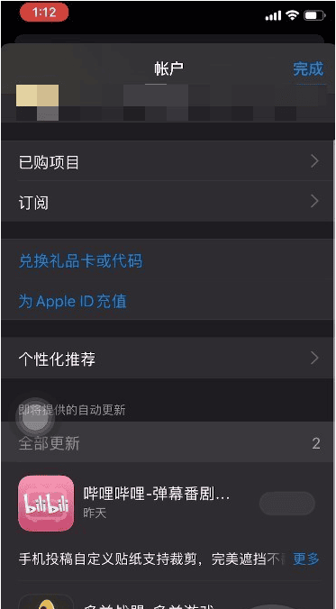 升级iOS 13后，App Store没有更新选项怎么办？