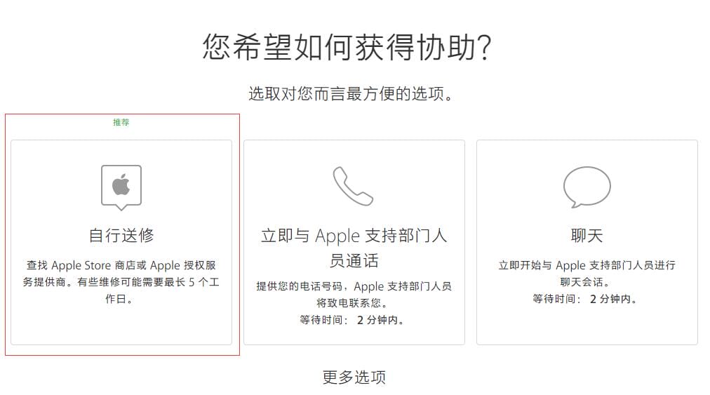 iPhone 送往苹果官方授权点维修前是否一定要预约？