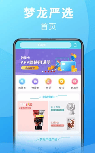 梦龙严选app该怎么使用