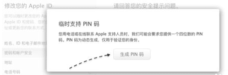 Apple ID忘了安全提示答案怎么办？