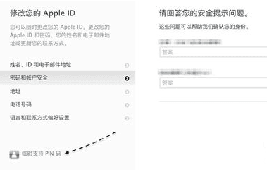 Apple ID忘了安全提示答案怎么办？