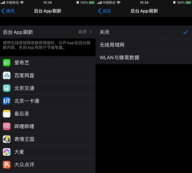 iOS 13 超详细省电设置攻略