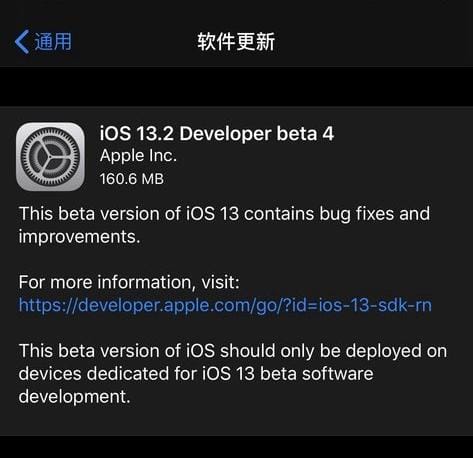 iOS 13.2 beta 4更新了哪些内容？附iOS 13.2 beta 4更新方法
