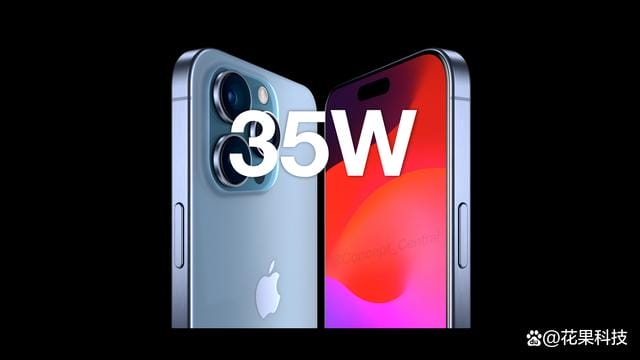 iPhone 15系列，支持最高35W快充！