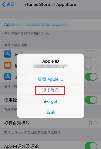如何取消iPhone手机Apple ID 绑定？