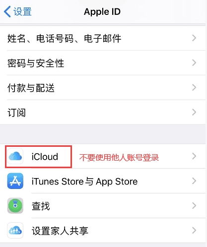 iOS 13 如何切换 App Store 账号？