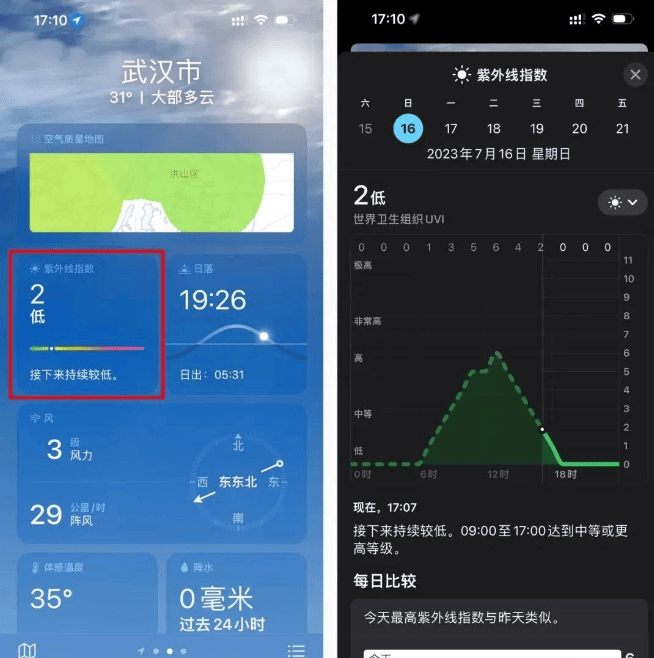 发现iPhone天气隐藏的高级功能，让你更了解天气！