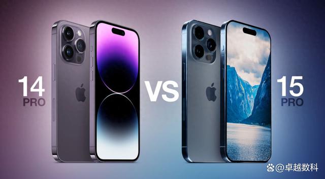 升级大比拼：iPhone 15 Pro vs. iPhone 14 Pro，你会选择谁？