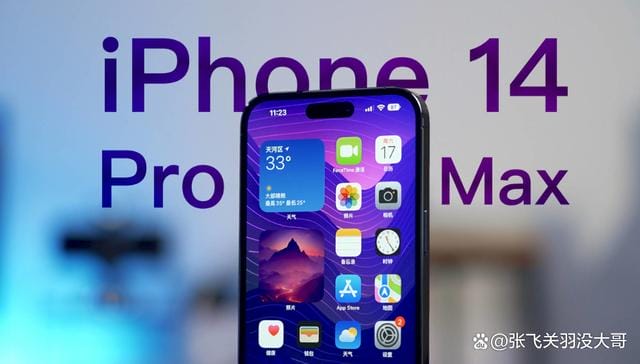 火力十足！探秘iPhone 14 Pro Max的强劲电池容量！