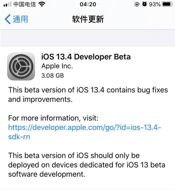 iOS 13.4测试版更新内容汇总及升级方法