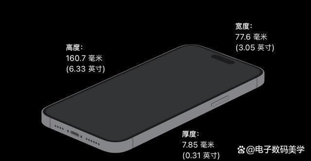 iPhone 15 Pro轻盈来袭：告别“板砖”，半斤重或将成为历史！