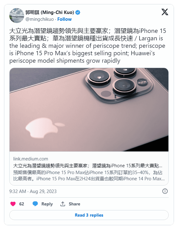 郭明錤：苹果 iPhone 15 Pro Max 备货占比达 35–40%