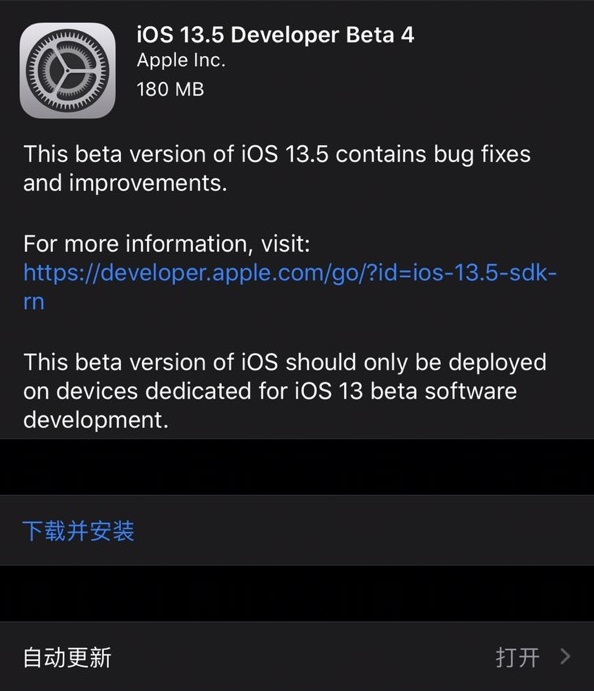 iOS 13.5 Beta 4更新内容及升级方法教程