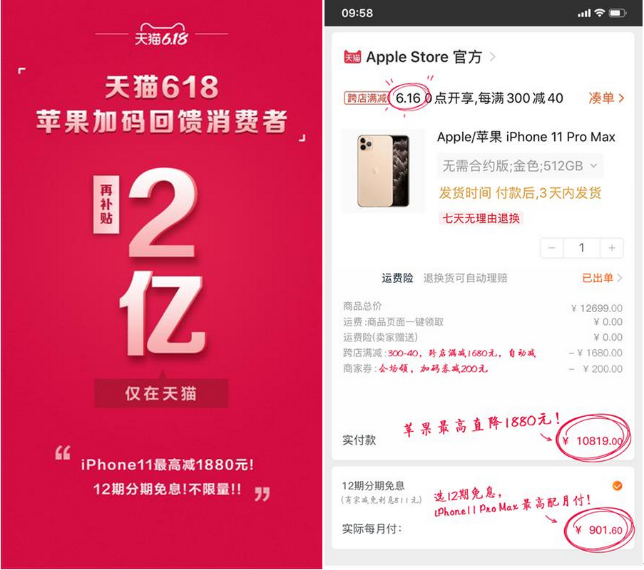 苹果官方开始第二波降价，等 iPhone 12 还是买 iPhone 11？
