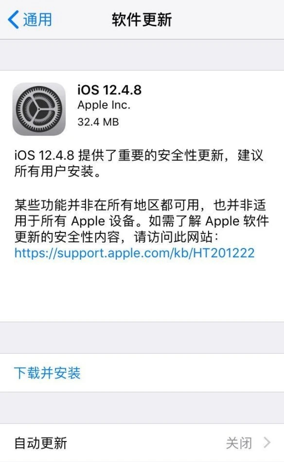 苹果推送 iOS 12.4.8，iPhone 6 等老机型可升级