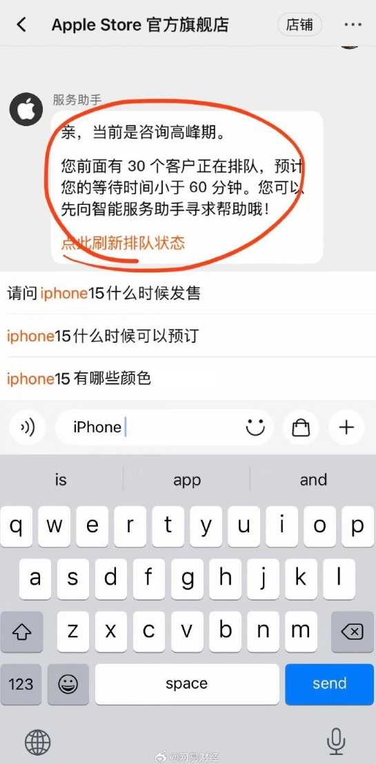 iPhone15剧透忙坏苹果客服 客服:拒绝剧透