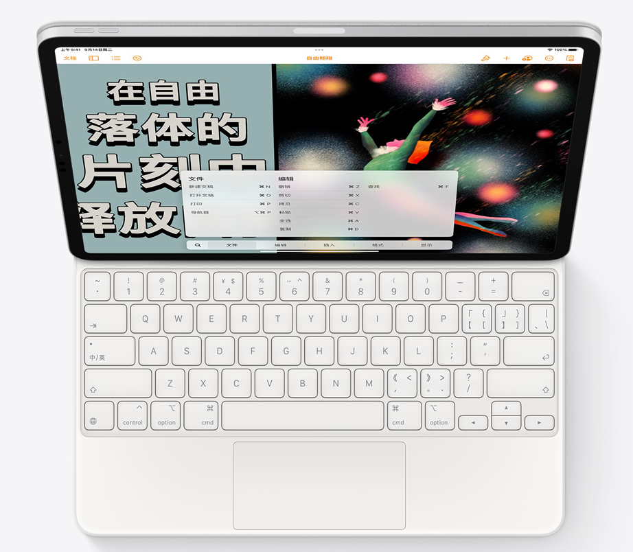 苹果 iPadOS 15 正式版更新内容汇总