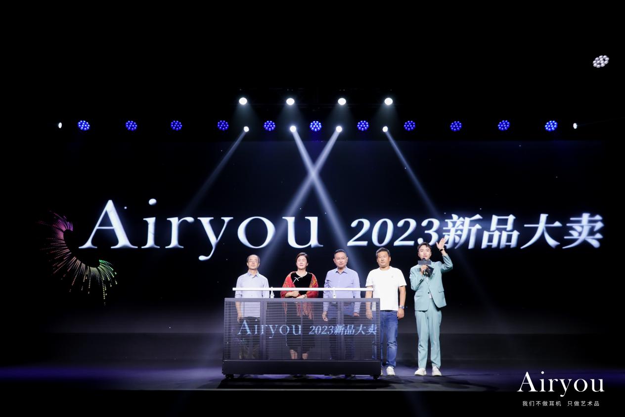 多项黑科技加持，Airyou耳机登陆中国