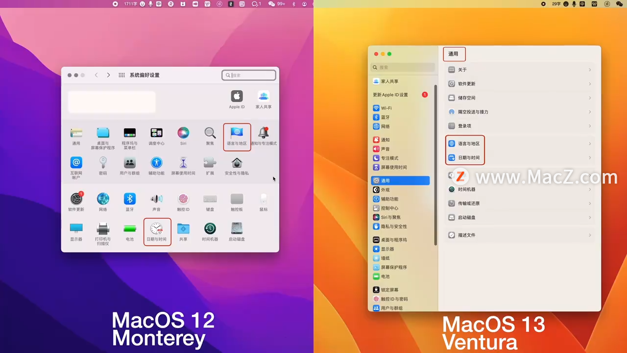 macOS Ventura 13系统与之前12系统不同之处的对比，你适应了没
