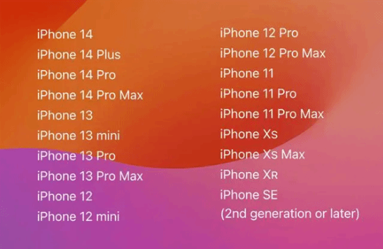 苹果iOS 17正式版将至：iPhone X/8系列等机型无缘