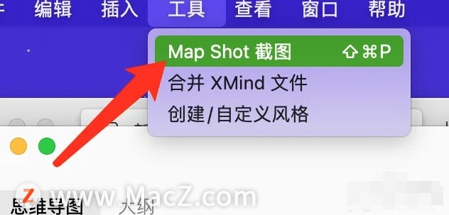 Xmind思维导图教程六：如何在Xmind中试用截图功能？