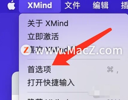 Xmind思维导图教程五：如何在Xmind中设置快捷键？