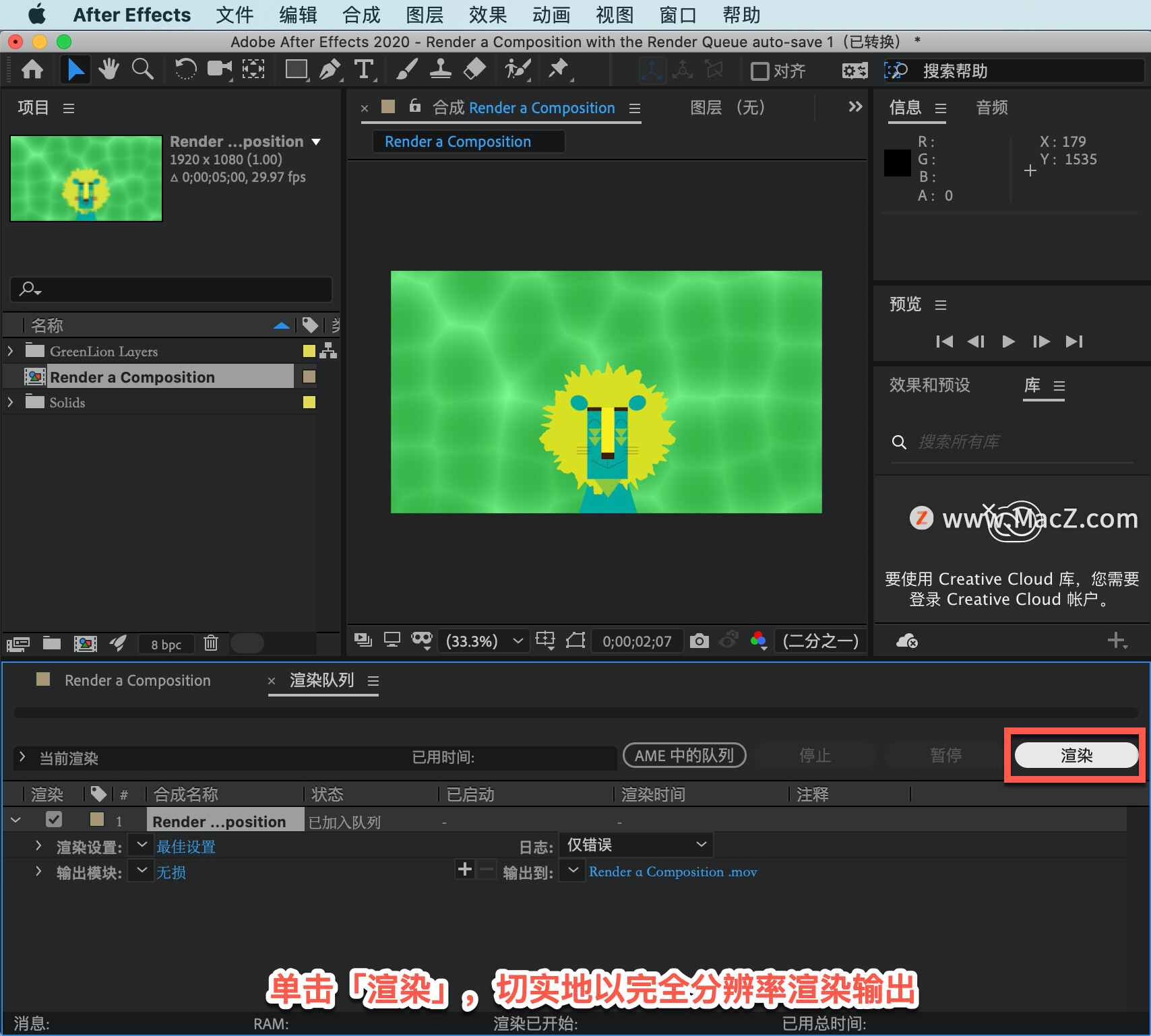After Effects 教程「59」，如何在 After Effects 中使用渲染队列？