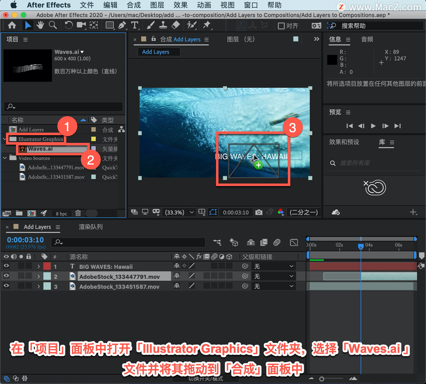 After Effects 教程「64」，如何在 After Effects 中栅格化、扭曲图层？