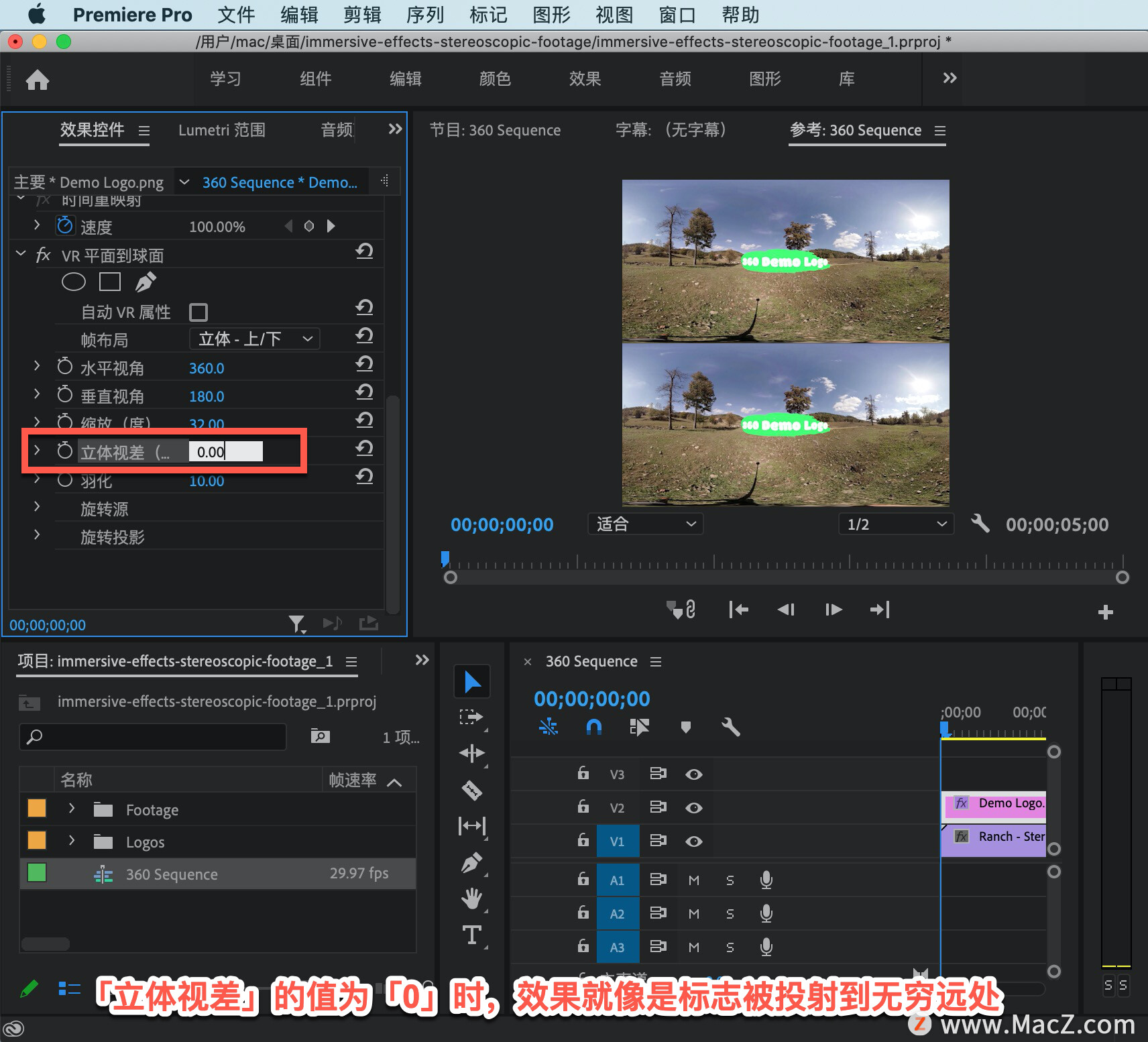 After Effects 教程「78」，如何在 After Effects 中对立体视频应用沉浸式视频效果？