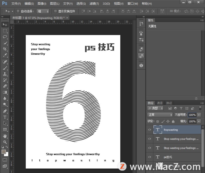 PS新手教程-如何使用ps制作创意波纹数字海报设计