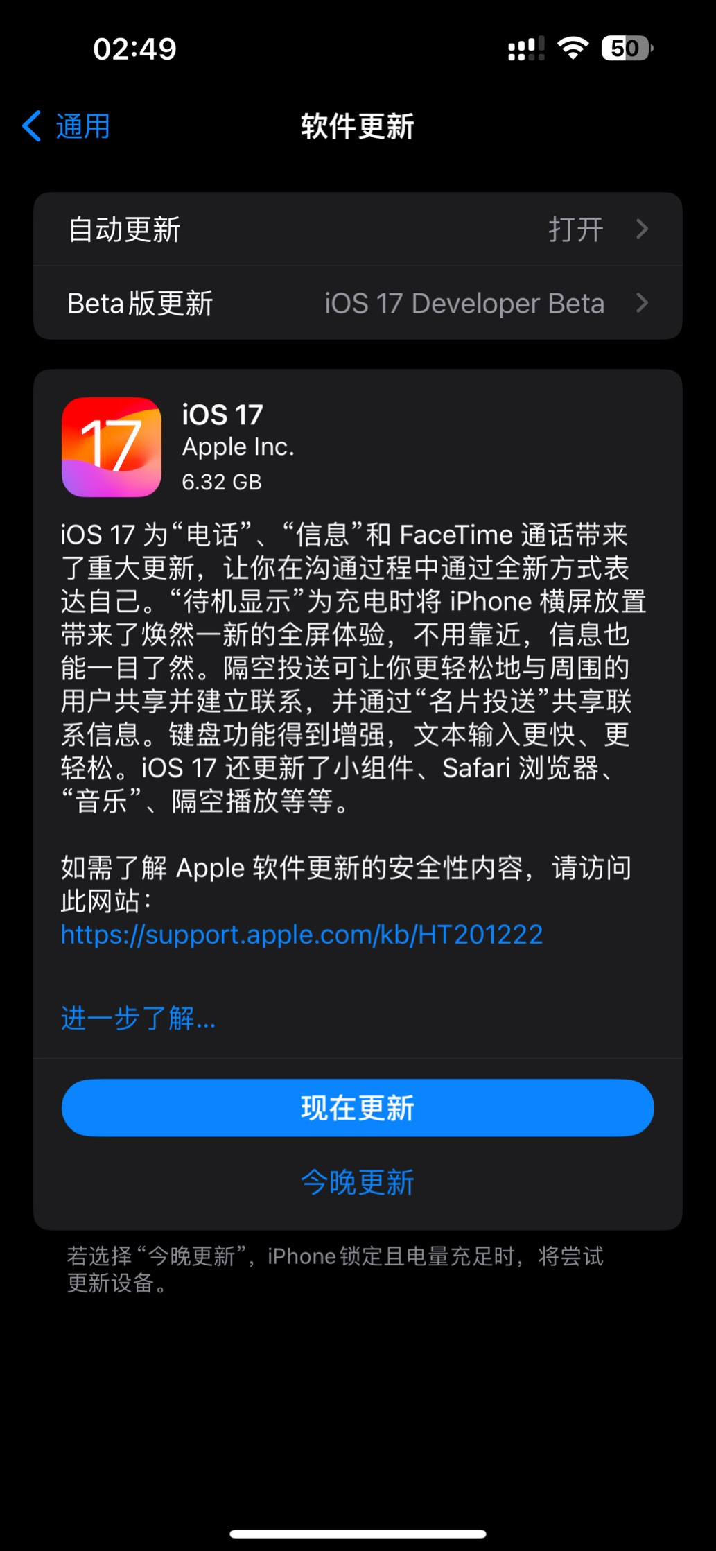苹果 iOS 17 / iPadOS 17 RC 版发布，正式版 9 月 18 日推送