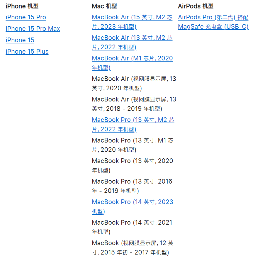 苹果上架 70W USB-C 充电器：适用 iPhone 15 /Pro 手机，售价 399 元