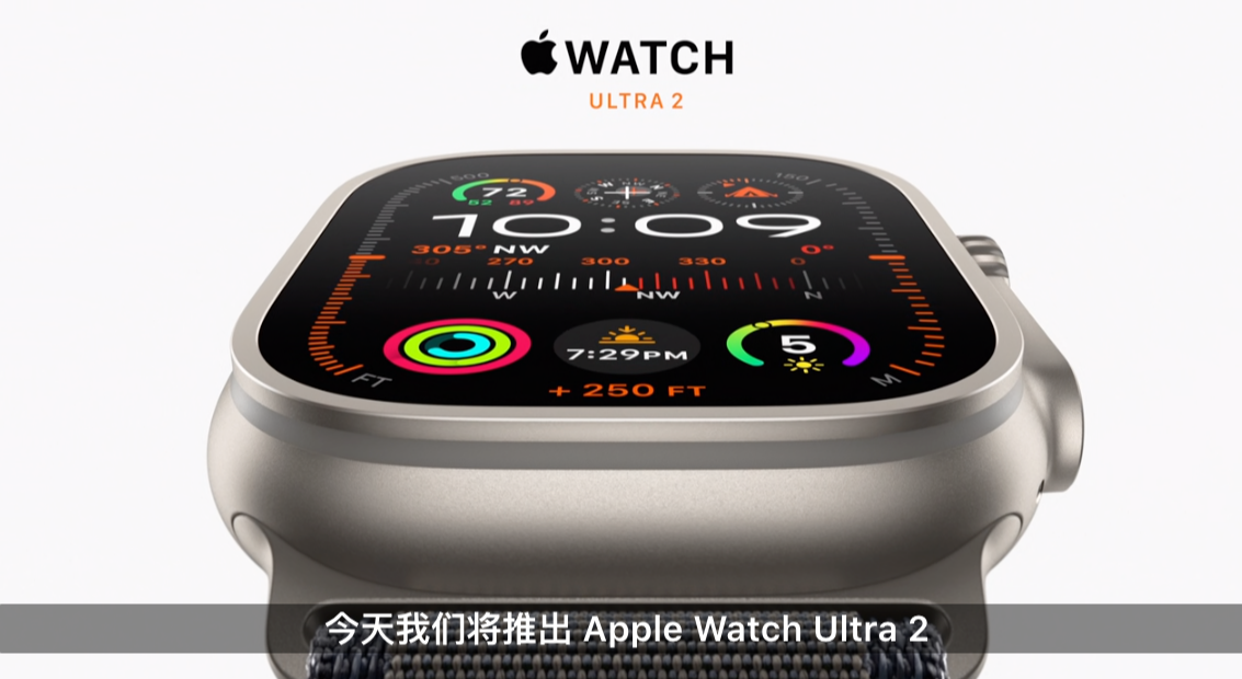 苹果秋季发布会新品汇总：iPhone 15 系列、全新 Apple Watch