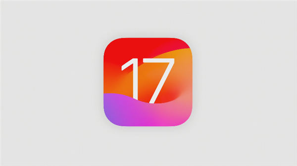 苹果官宣iOS 17！升级时间定了 兼容这23款iPhone