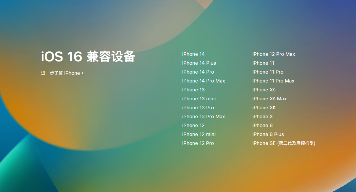 苹果发布 iOS 16.7/iPadOS 16.7 RC