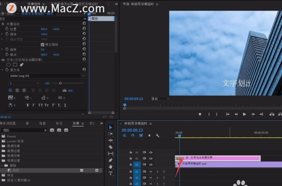PremierePro使用教程:如何在PremierePro中制作字幕渐出动画效果？
