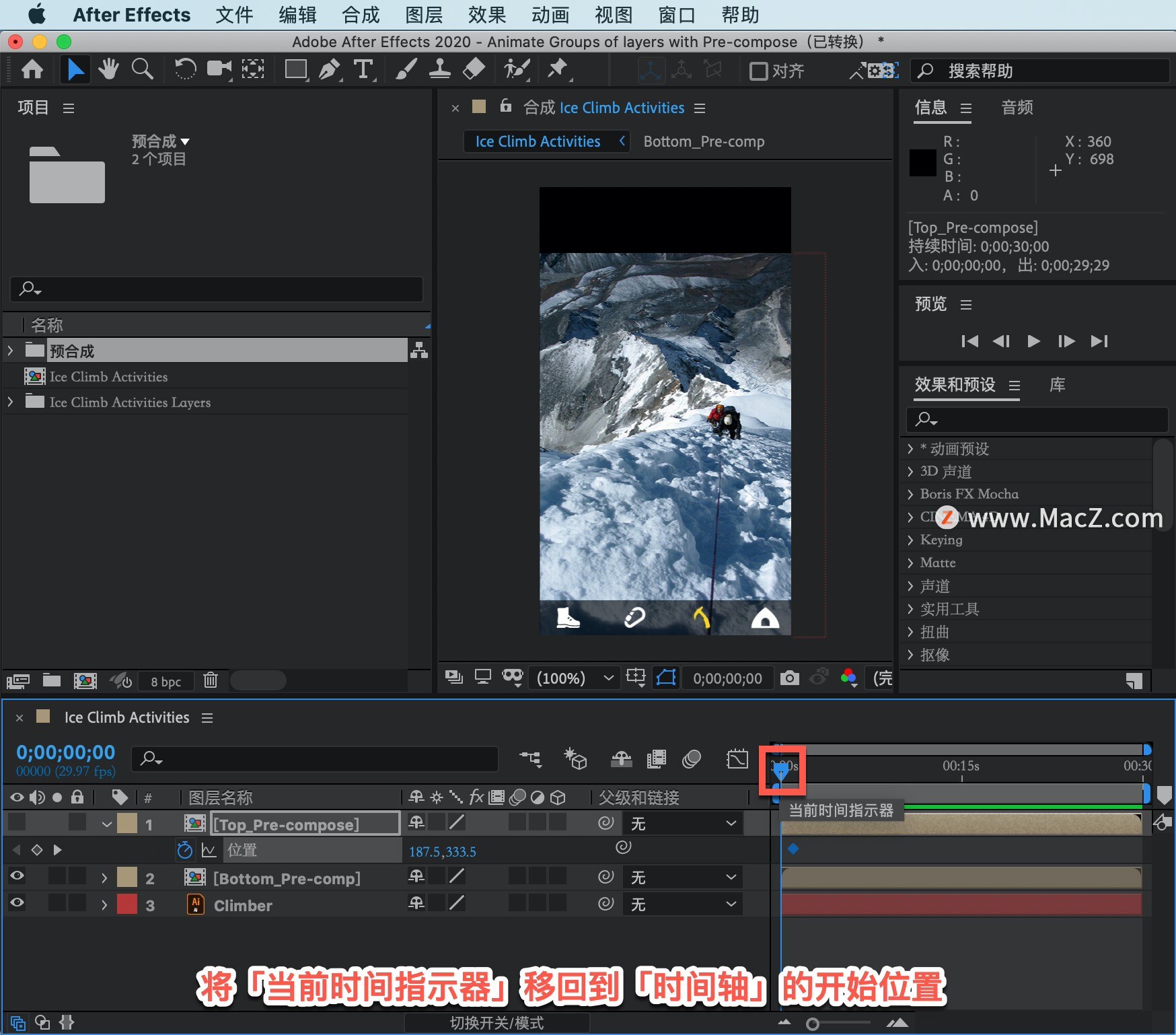 After Effects 教程「48」，如何在 After Effects 中对图层组进行动画绘制？