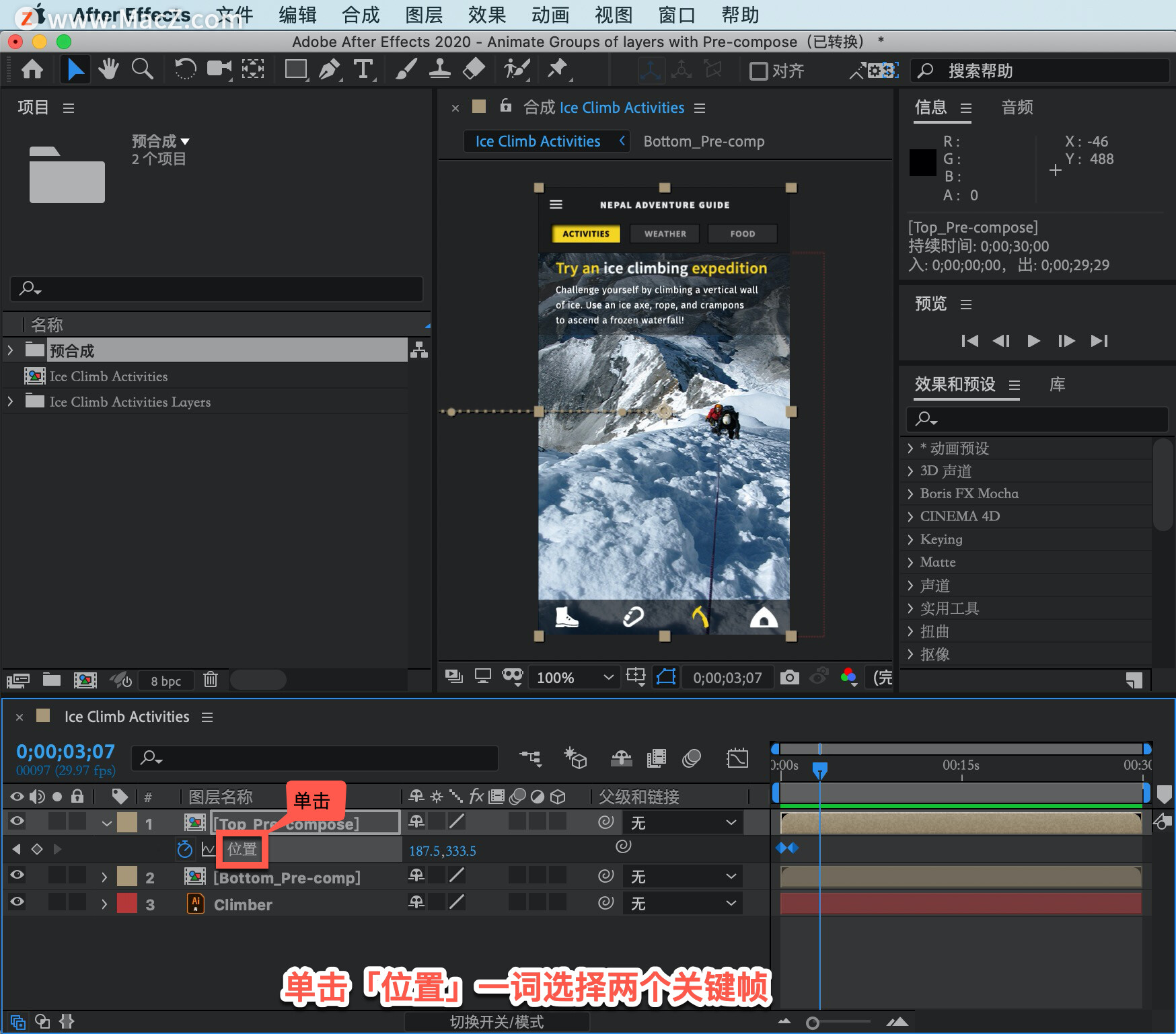 After Effects 教程「48」，如何在 After Effects 中对图层组进行动画绘制？